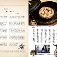 PR誌