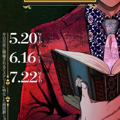 ディオゲネス・クラブ