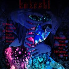 kokeshiアジアツアーフライヤー