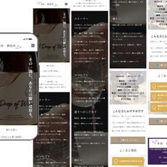 酒造会社のLPサンプル