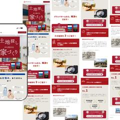 不動産LPサンプル