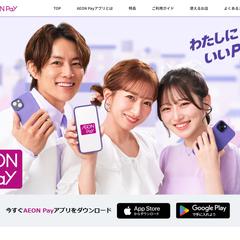 金融（Aeonの分割払い、回収システム）の業務システム開発