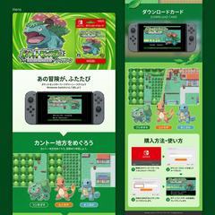 ポケットモンスターリーフグリーンのLP作成致しました。