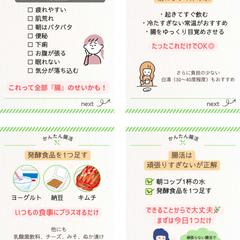 30代女性向け「腸活」Instagramフィード投稿