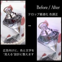 Before / After：テロップ最適化・色調整