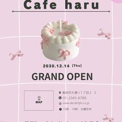 架空カフェ グランドオープン告知チラシ制作