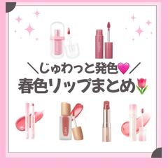 コスメ系Instagramフィードデザイン