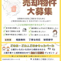 集客チラシ