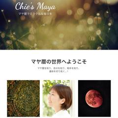 【個人】マヤ暦HP作成