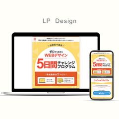 webデザインスクール様 / LP制作