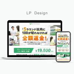 ゴルフスクール様 / LP制作