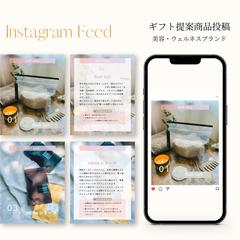 【Instagram投稿】ギフト提案カルーセル投稿