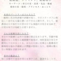 紫微斗数占術鑑定書
