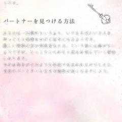 紫微斗数占術鑑定書