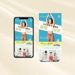 ヨガ教室/販促用FV