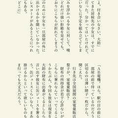小説作例３