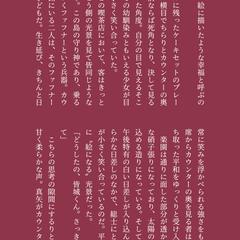 小説作例４