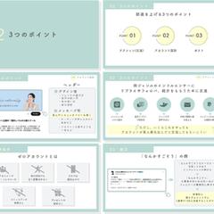 「ゼロアカウントの初速を上げる3つの施策」(自主制作)