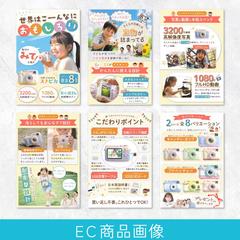 キッズカメラAmazon商品ページ