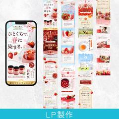 いちごプリンLP