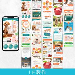 ペットサプリLP