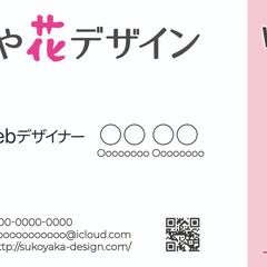 名刺