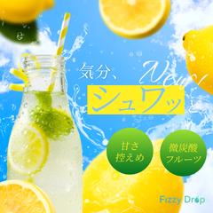 新作の炭酸飲料