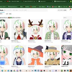 アバターの改変製作