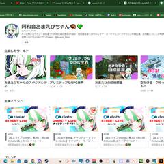clusterのワールド製作