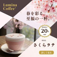 カフェ新商品バナー