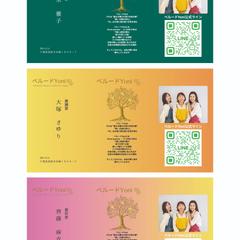 ベルードYoni様三つ折り名刺の入稿用データ制作（表面）