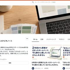 Web制作会社のnoteポートフォリオ