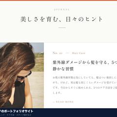 美容サロン・エステのブログ代行ポートフォリオ