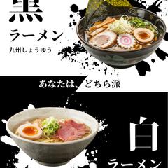 白黒ラーメン