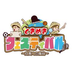 イベントロゴ