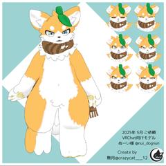 VRChat向け3Dアバター