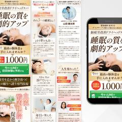 ドライヘッドスパ｜LP制作