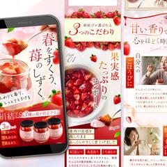 女性向け物販LP｜苺プリンのLP