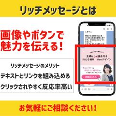 公式ラインココナラ画像