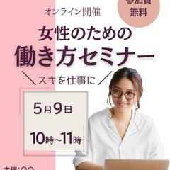 自主制作・セミナーバナー