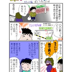 オリジナルのショート漫画作成
