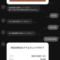 飲食店の予約システムの開発