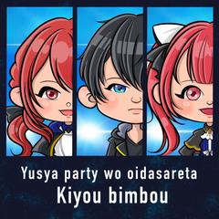 アニメキャラクター2次創作
