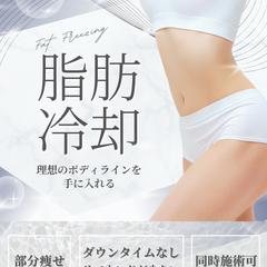 韓国施術エステ様バナーデザイン