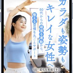 iroas gymの公式LP