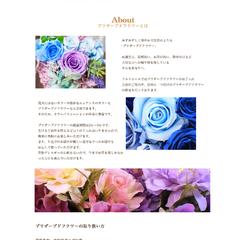 プリザーブドフラワーLP作成