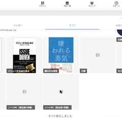 業務アプリのレビュー記事（note掲載・画面写真13枚）
