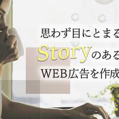 WEBバナー制作