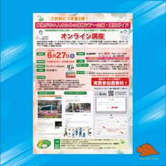 多古町地域おこし協力隊様（千葉県）チラシデザイン作成しました