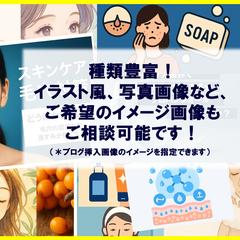 SEOブログ記事の素材